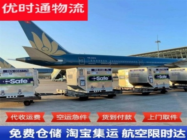 礼纪镇到葡萄牙空运加急专线